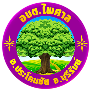 นายประมวล  สุทธิ